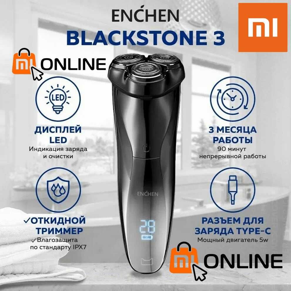 Акция! Электробритва Enchen BlackStone 3 Electric Shaver, бритва