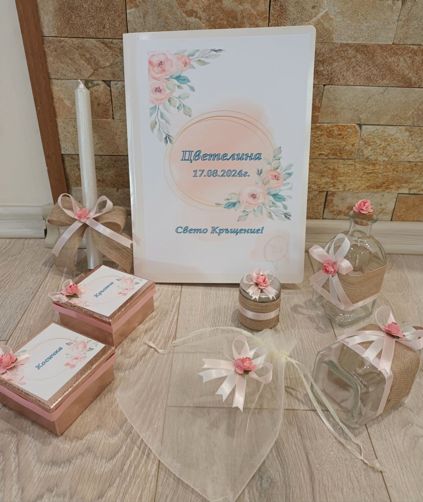 Ритуален комплект за кръщане от 8 части!