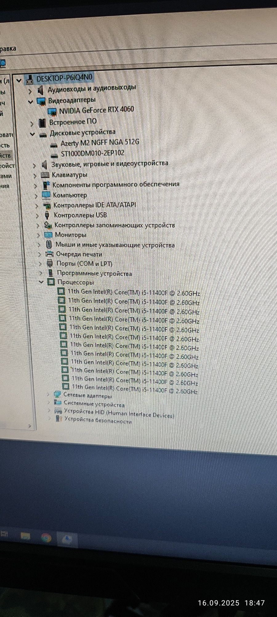 Игровой компьютер RTX 4060 новый