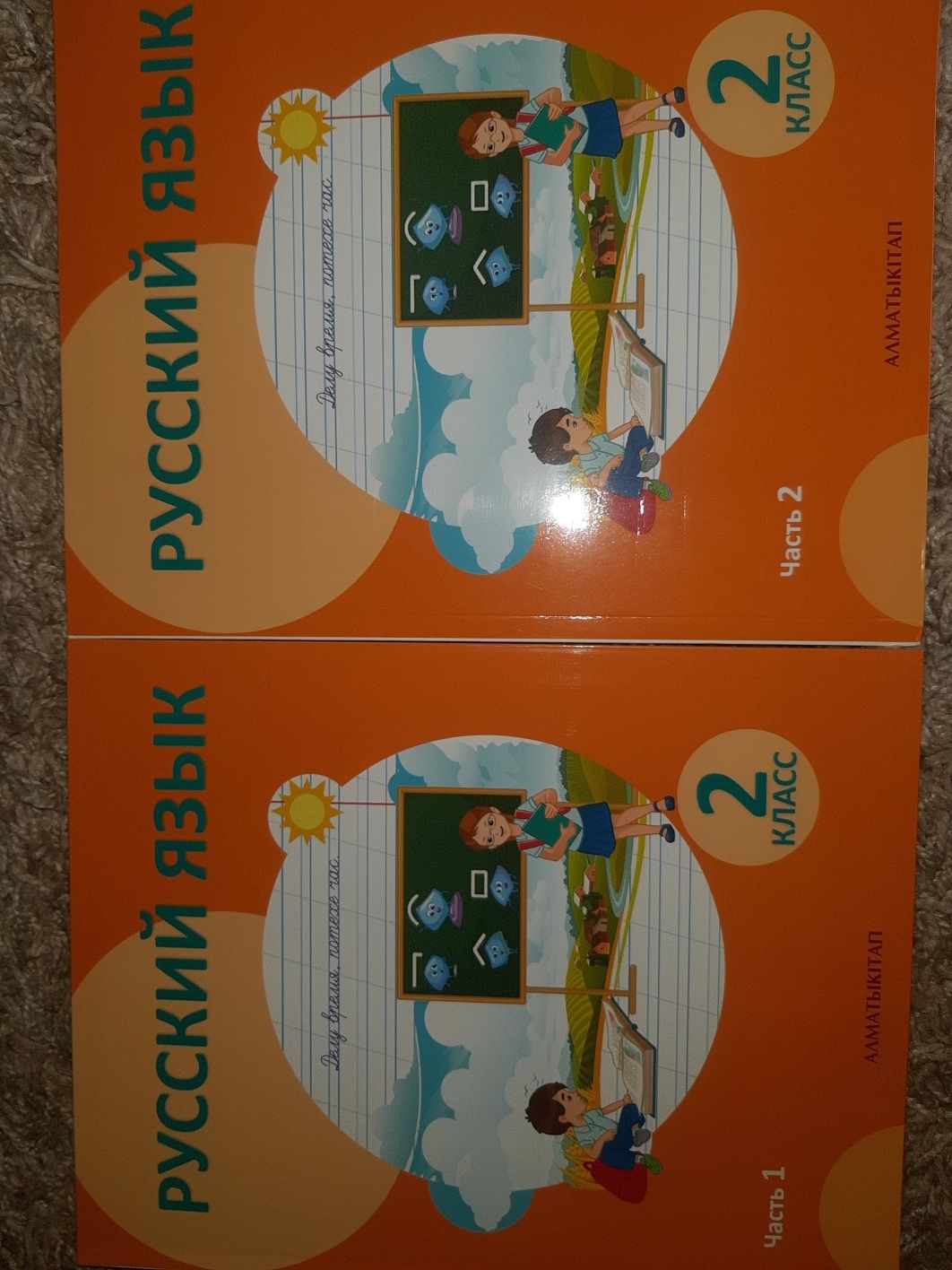 Книги русский язык 2 класс