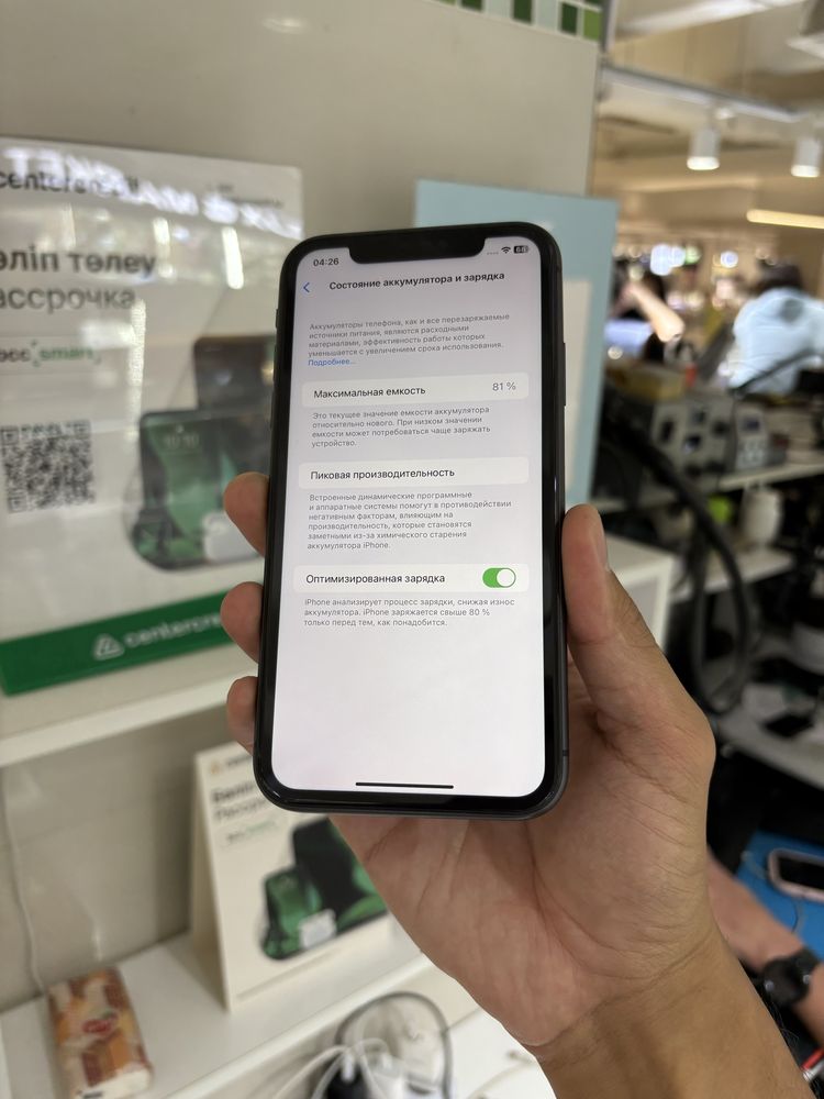 iPhone 11 Black 128 GB