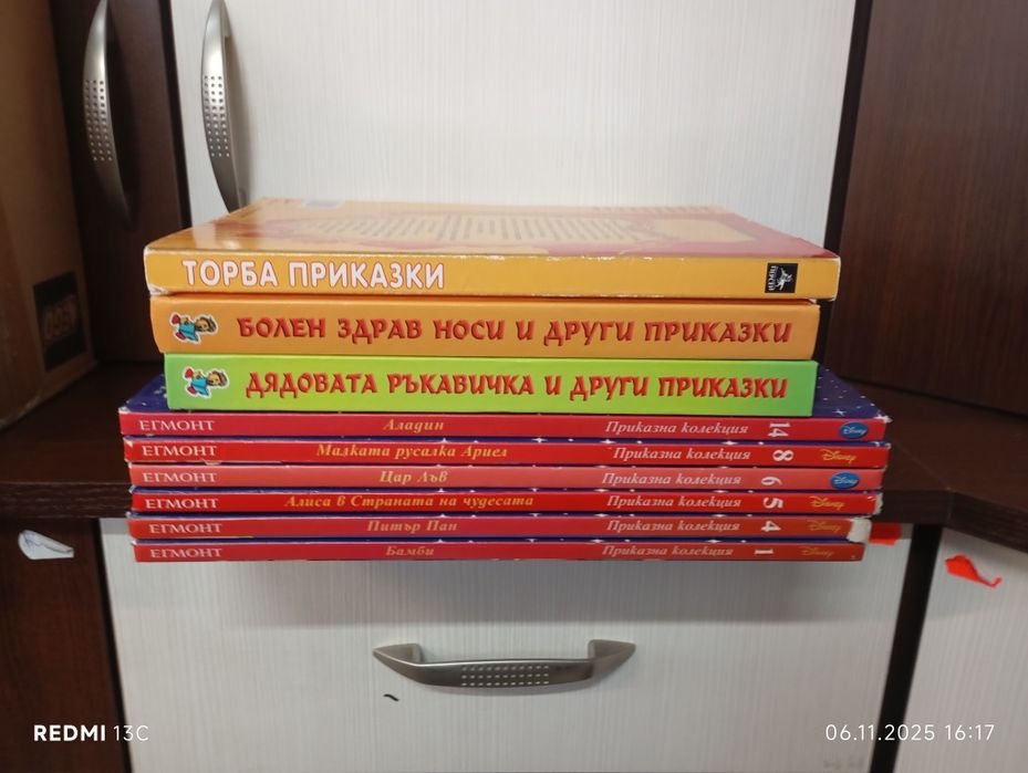 9 книги за 50 лв.