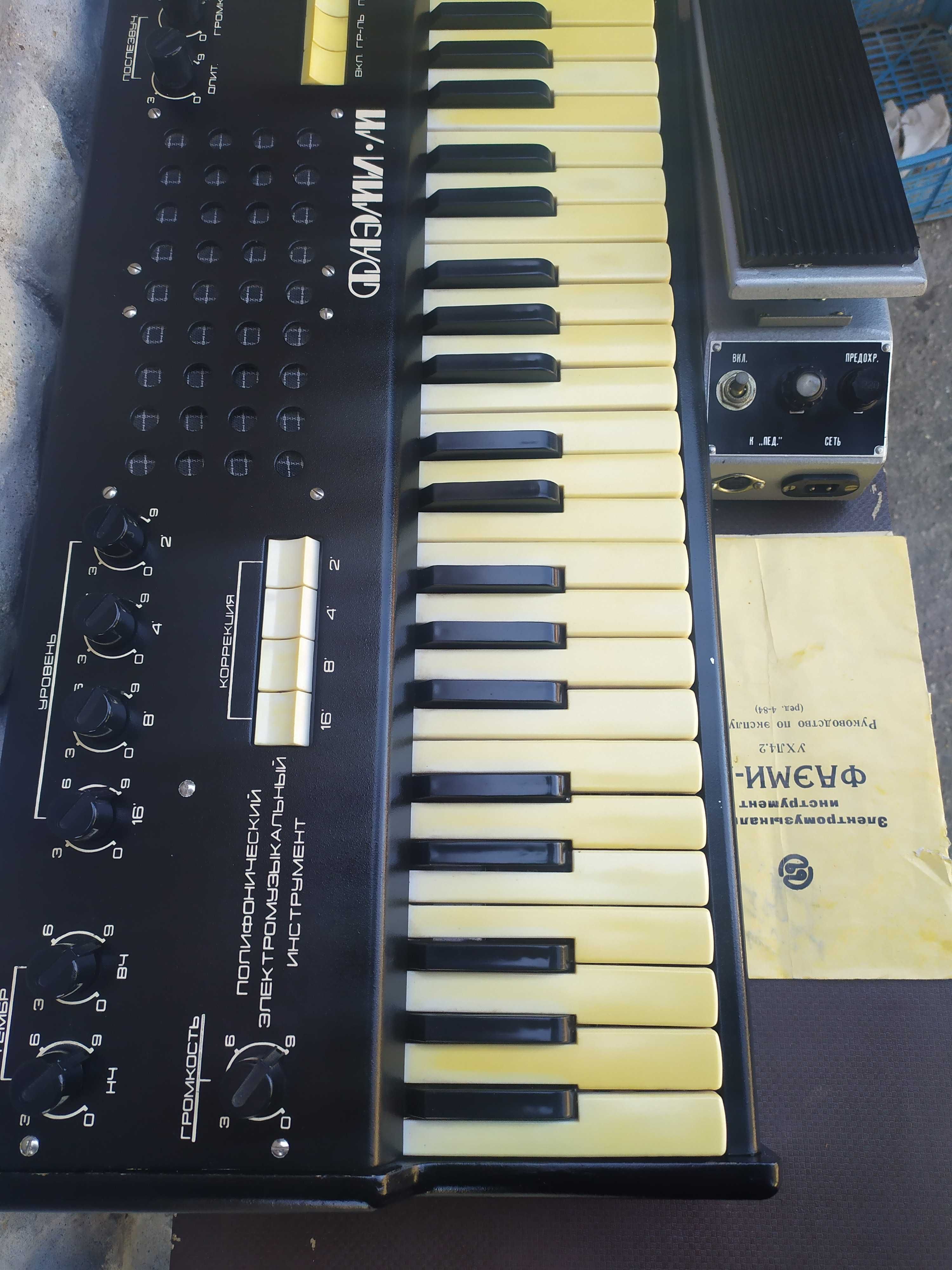 Колекционерски аналогов синтезатор Фаеми-М - за ремонт .