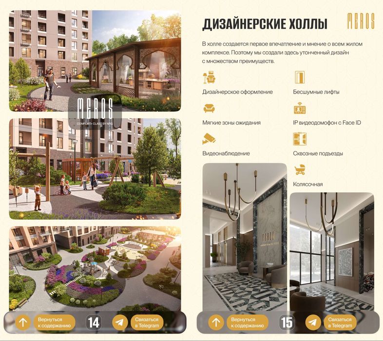 «NRG MEROS» Продается 4 комнатная квартира