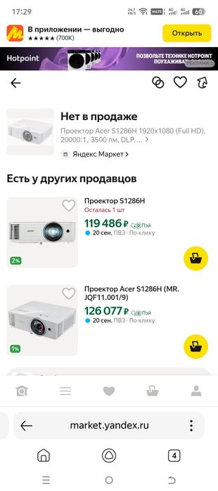 Проектор потолочный Acer