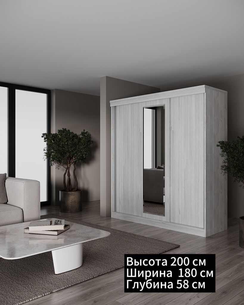 АКЦИЯ!! ОТ ЦЕХА ШКАФ КУПЕ 200х1.80х58 см