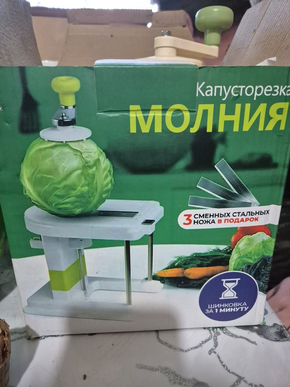 овощерезку для капусты