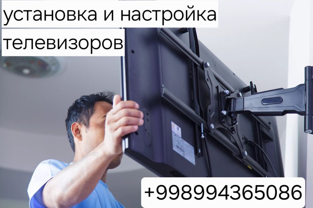 Установка кранштэйнов