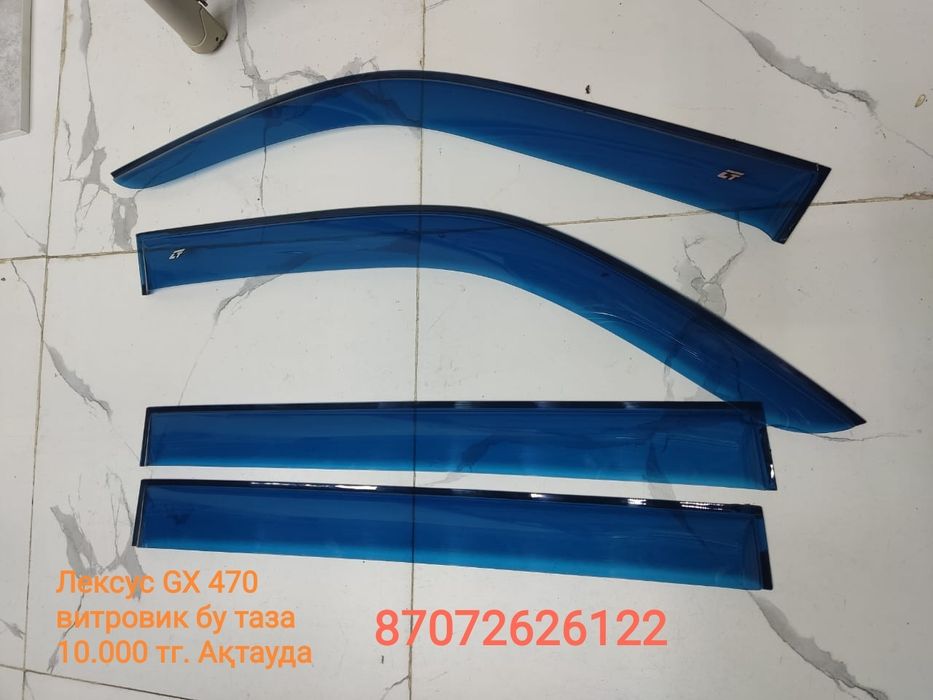 Витровик для лексус 470 LX