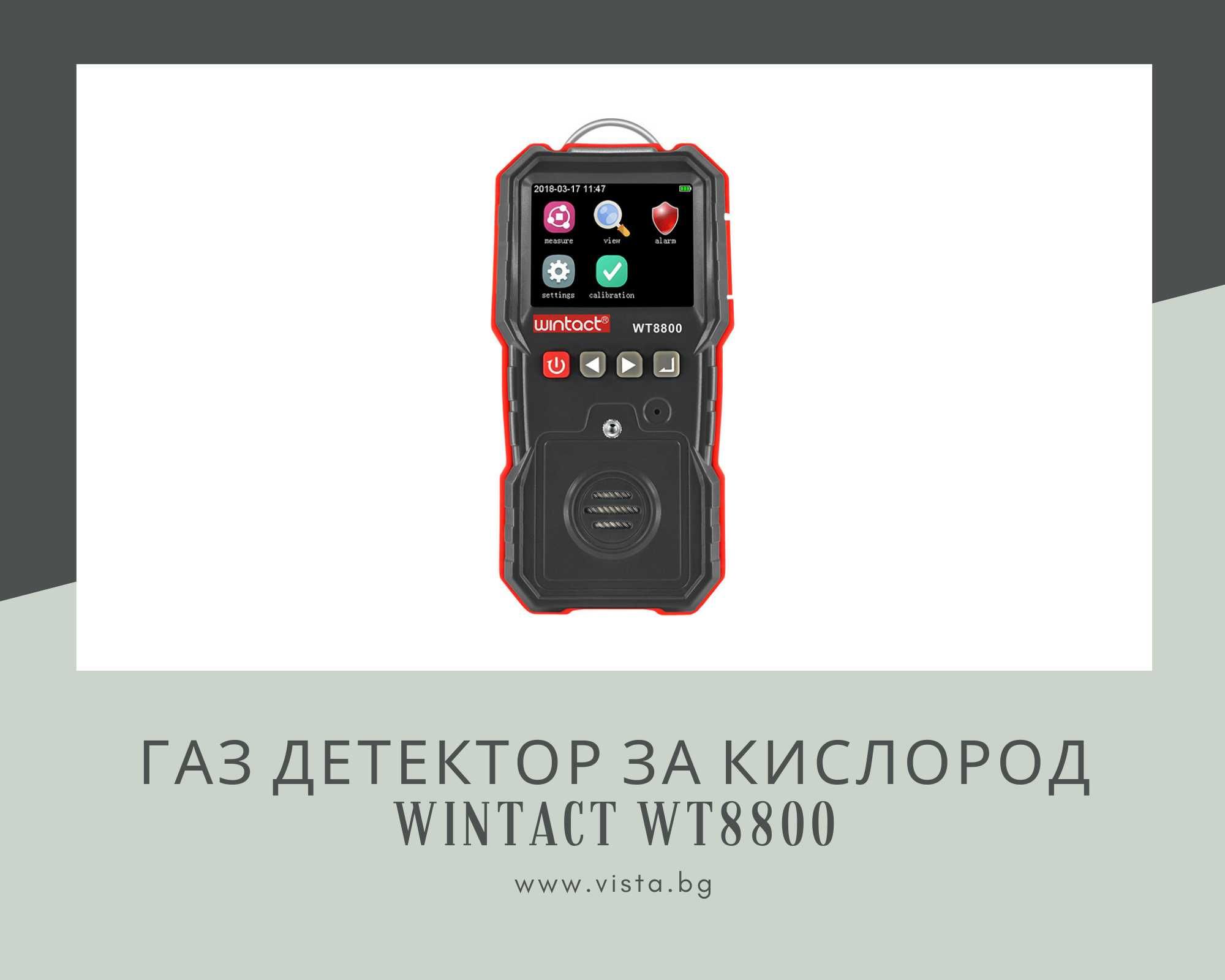 Газ детектор за кислород Wintact WT8800