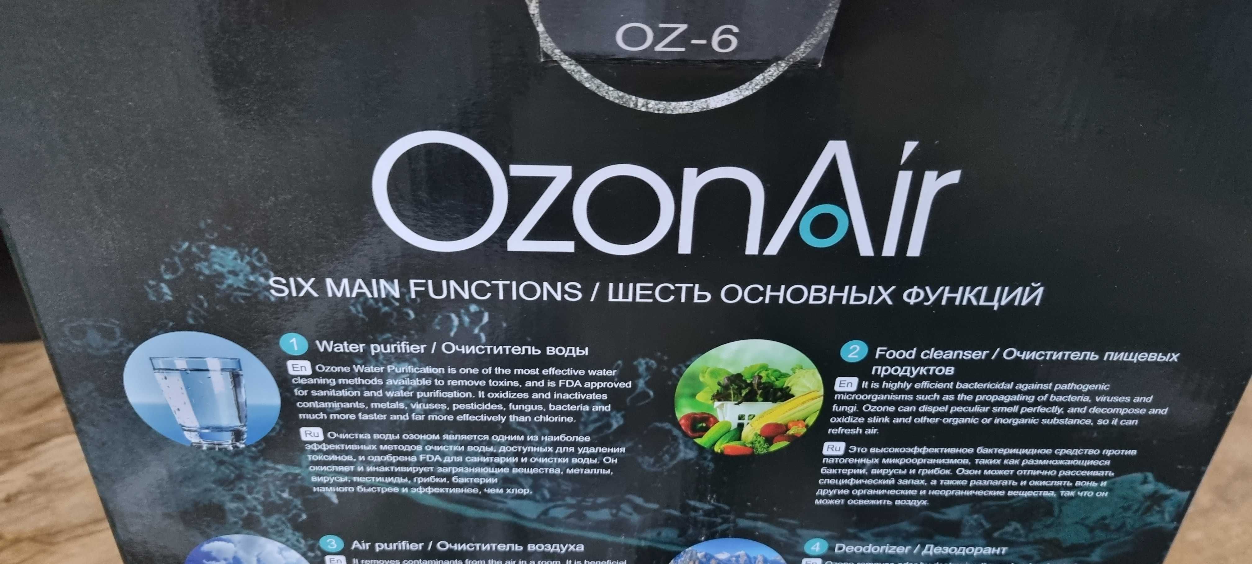 йонизатор Ozon Air