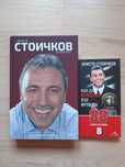 Два броя книги за Христо Стоичков