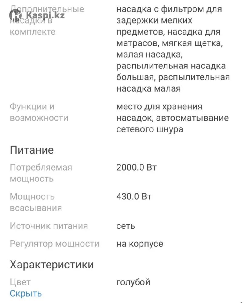Моющий пылесос Bosh