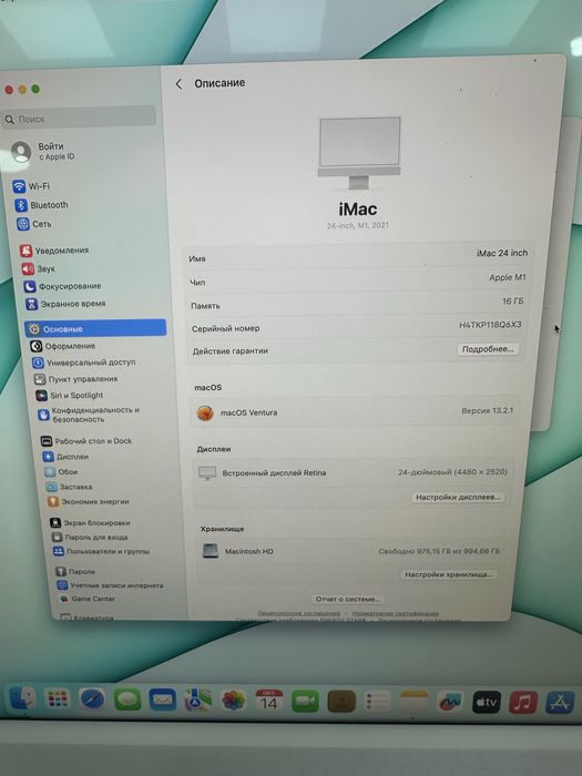 Imac 24 M1 16/1Tb