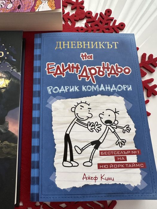 3 книги, Нови, цена за всички 25 лв.
