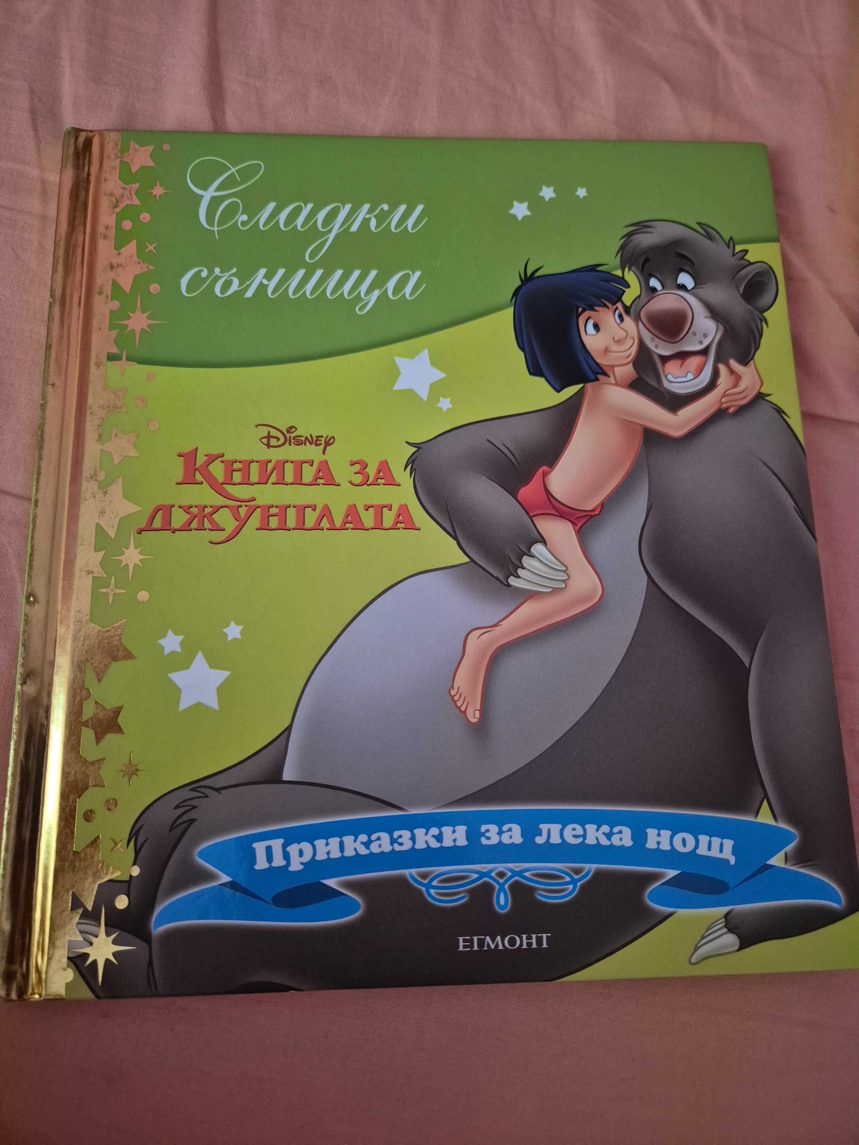 Колекция приказки за лека нощ Дисни