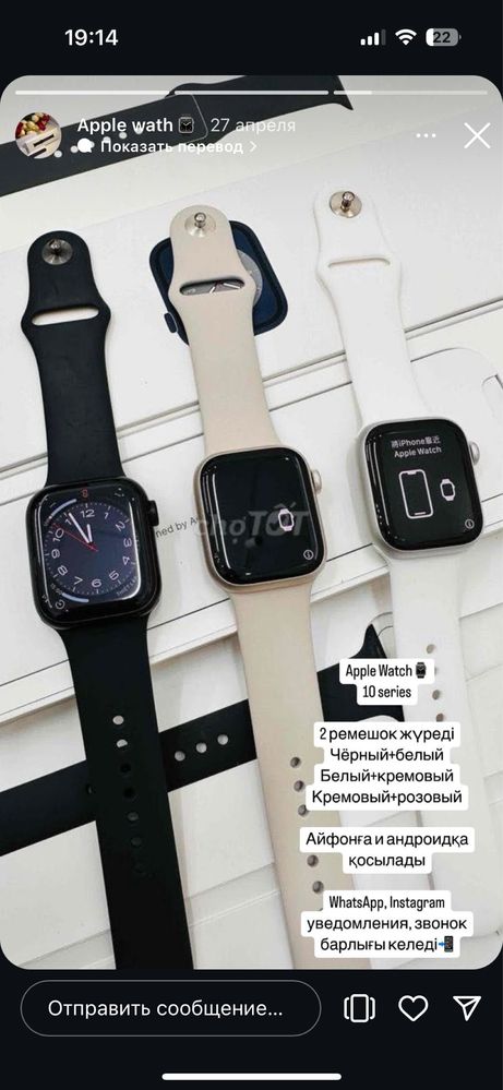 Apple wath 10 в продаже