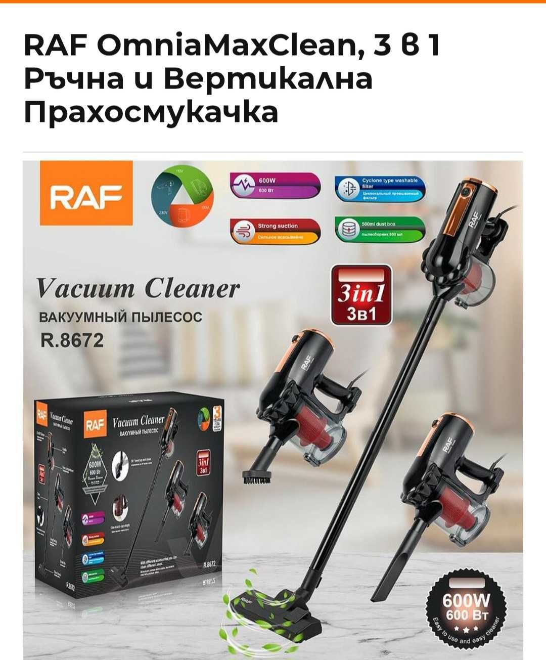 Продавам чисто нова прахосмукачка