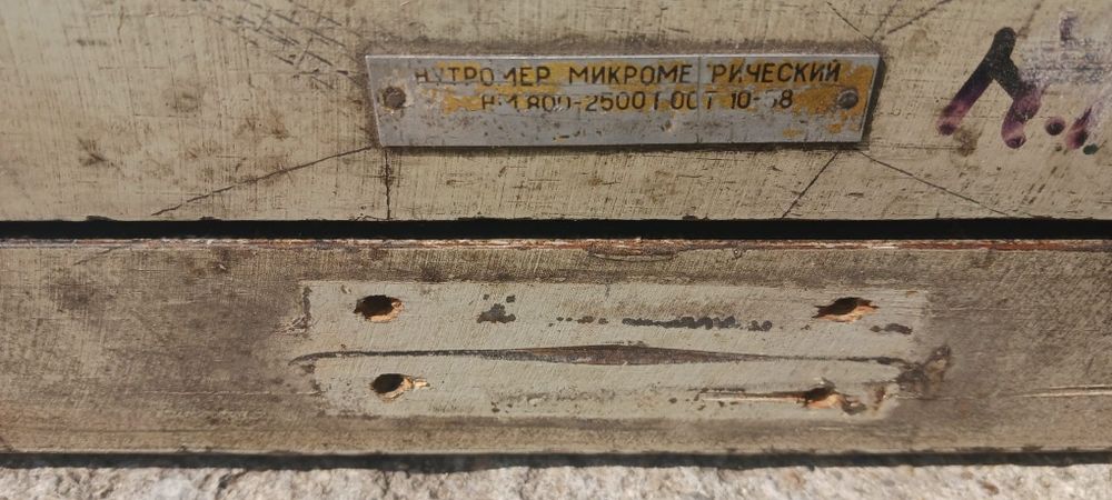 Echipament militar vechi