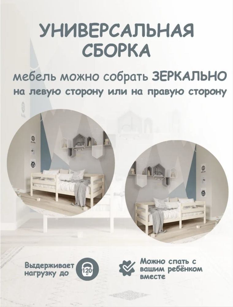 Кроватка одноярусная, 190х80