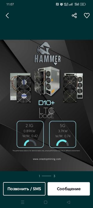 Продам HUmmer d10 5000mh/s