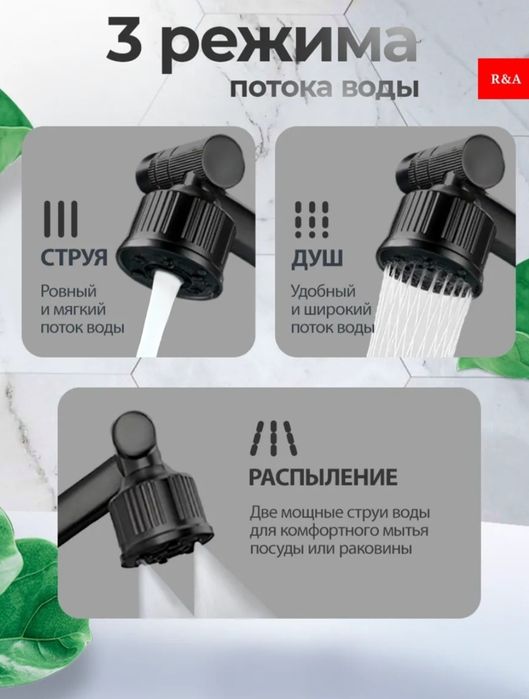 С м е с и т е л ь на к у х н ю