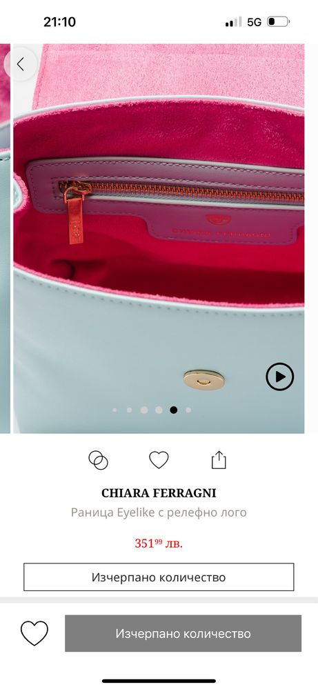 раница Chiara Ferragni