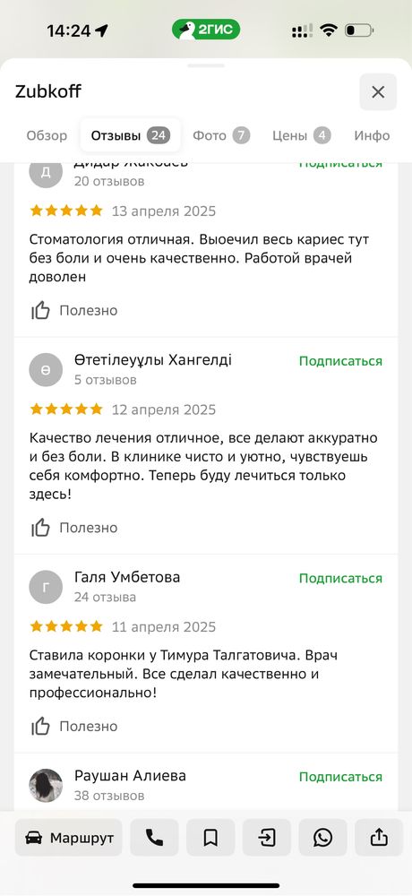 Доступная стоматология!!! дается гарантия на протезирование и лечение