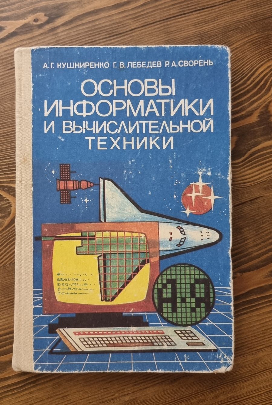 Разные книги (информатика, вселенная)