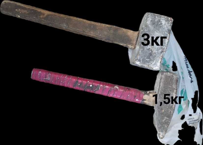 Кувалда и Молоток