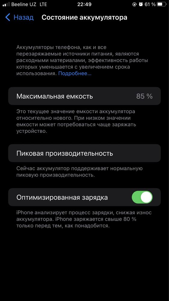 Iphone plus sakkiz