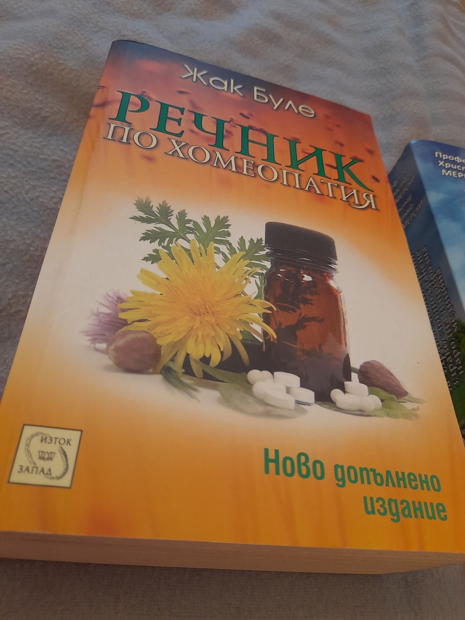 Книги! Нови или в отлично състояние!