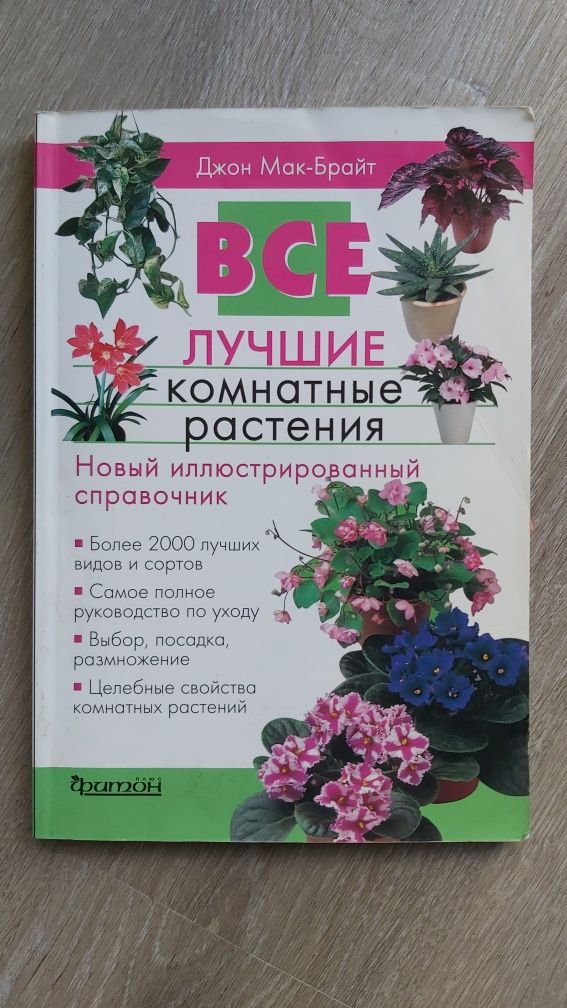 Любителям цветов