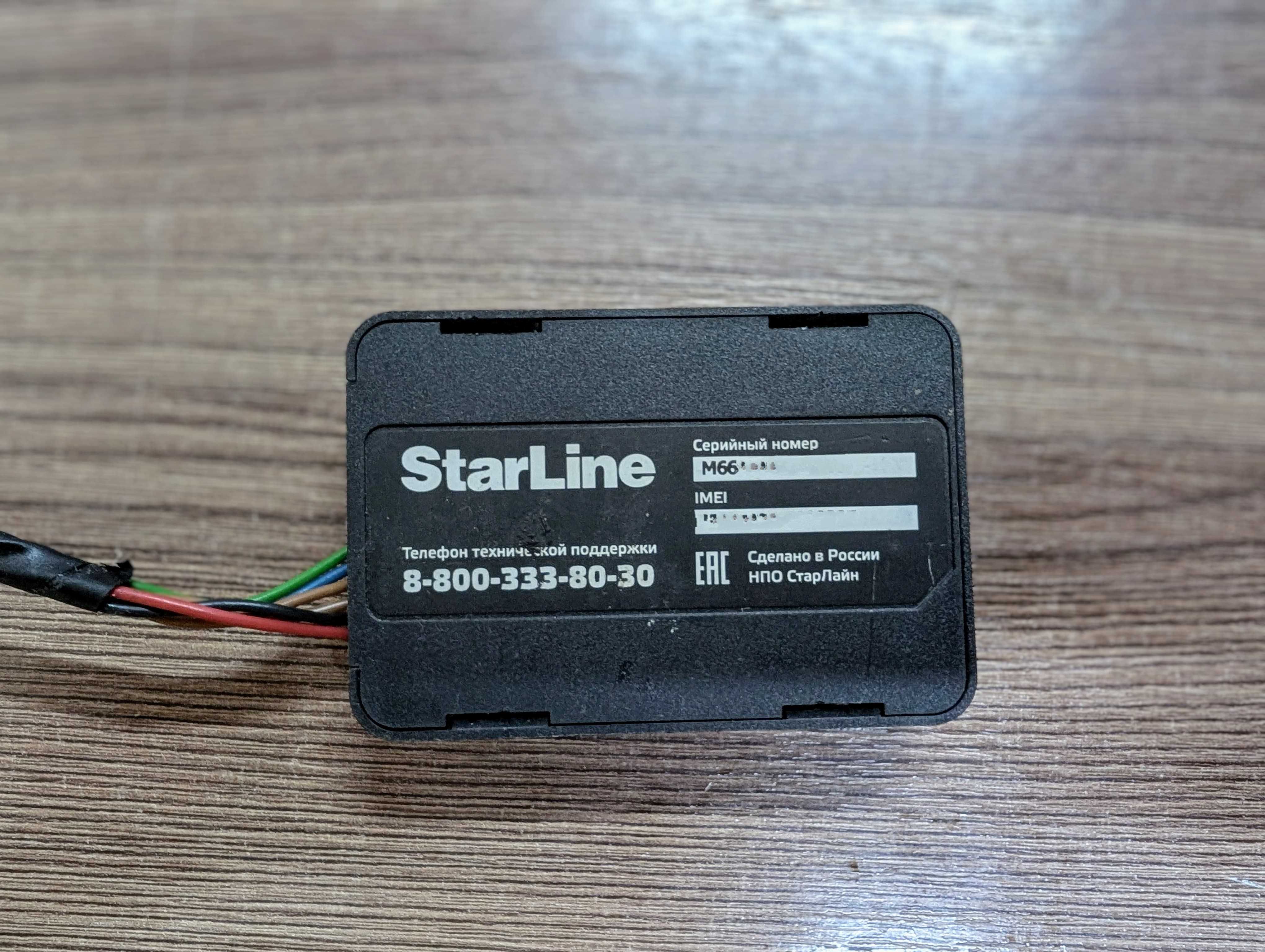 Продаю GPS-трекер StarLine M66S (б/у, в отличном состоянии)