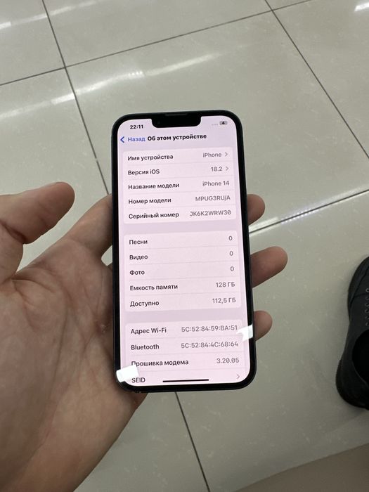 Айфон 14 128гб 85 емкость