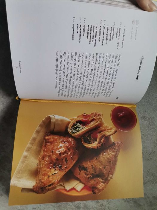 Книга Гурме бебе