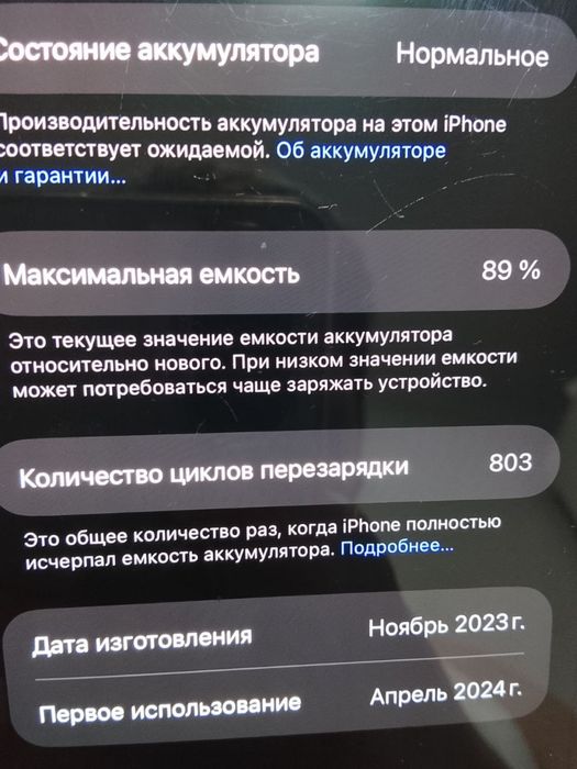 IPhone 15 pro maks