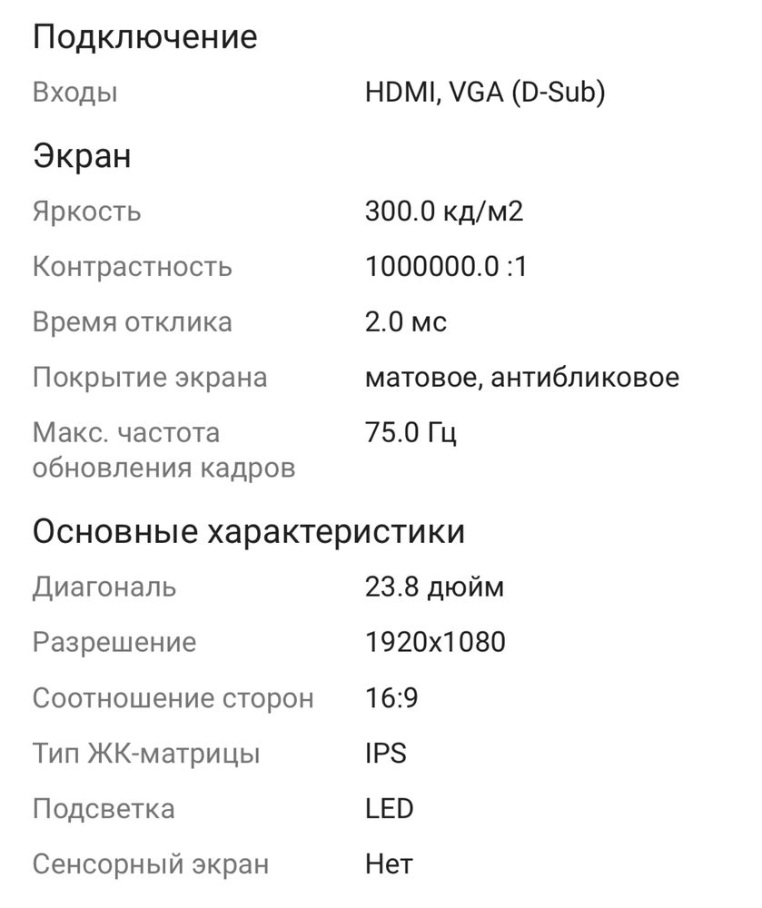 Монитор компьютерный vega