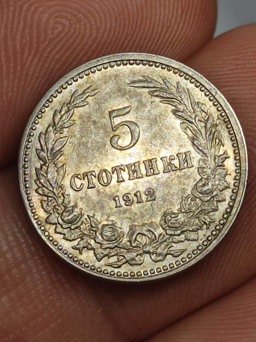 5 ст 1912 в страхотно качество