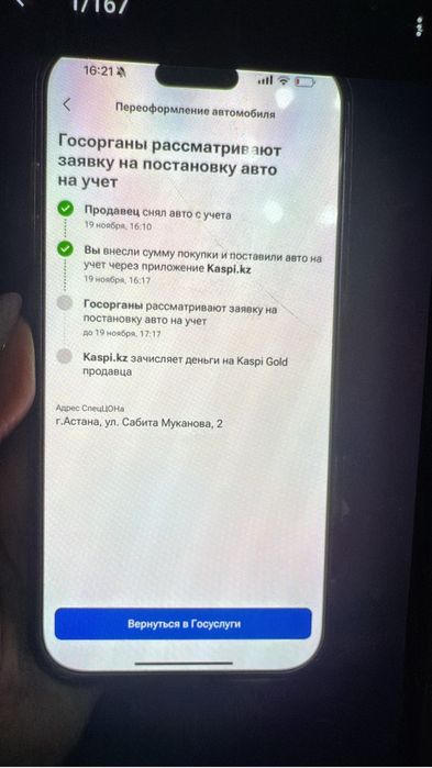 Детская куртка, 98