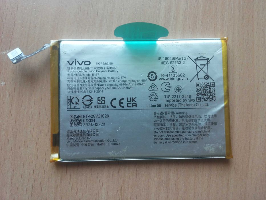 Аккумулятор батарея для телефона Vivo модель B-S7
