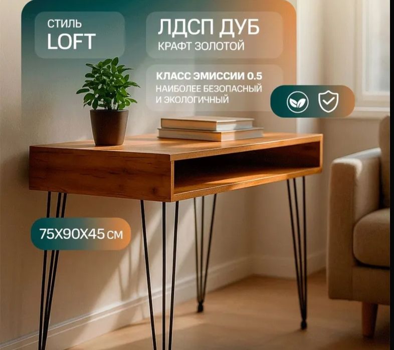 Продам новый письменный стол,не подошёл по ширине