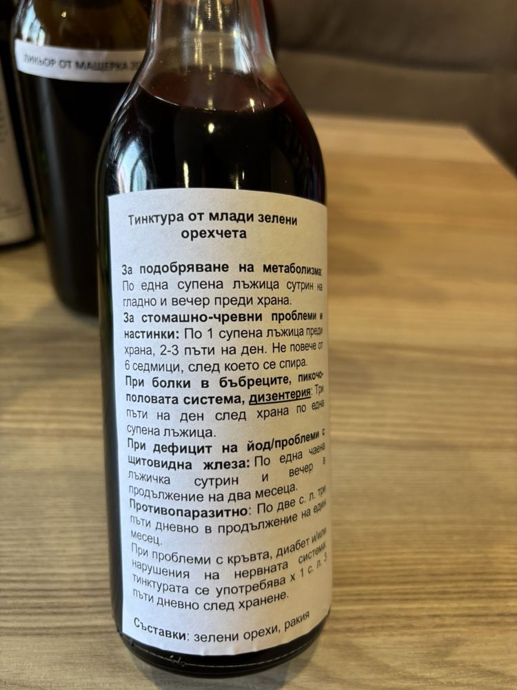 Тинктури по 500 мл