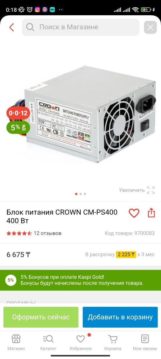 Продам бюджетный системный блок