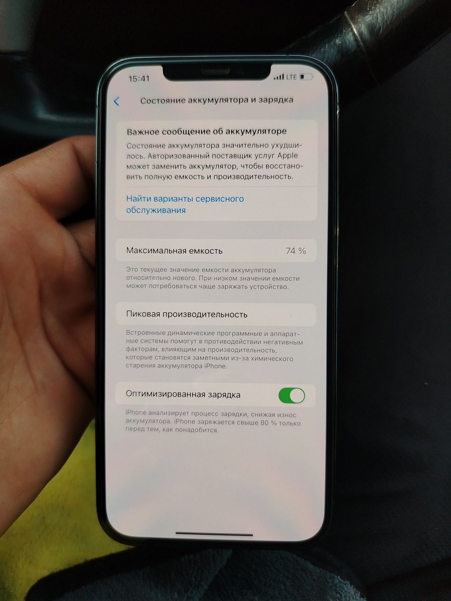 IPhone 12 pro max 256 hotira radnoy sirochne sotildi