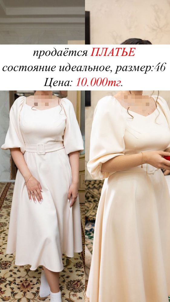 Платье в идеальном состоянии