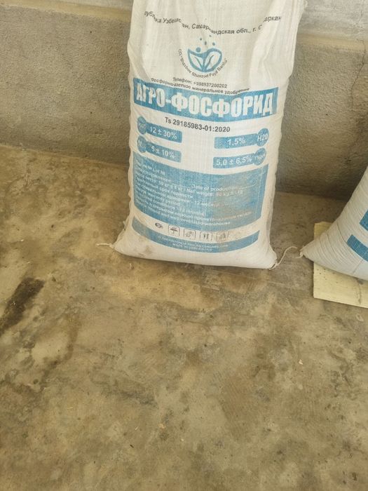 Амафос ва Калий сотилади