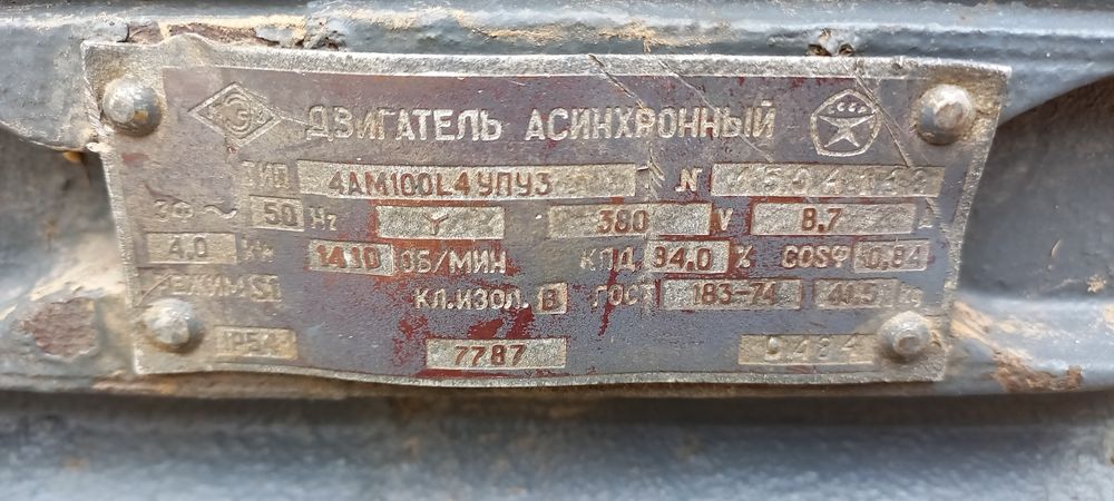 Продам пищевой мотор