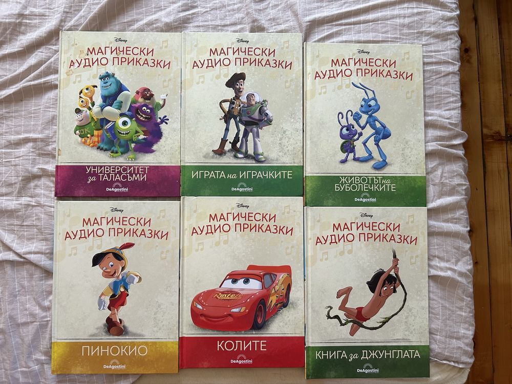 Книжки с фигурка - магически аудио приказки