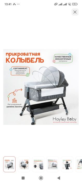 Крават детские новый